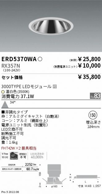 ERD5370WA-RX357N