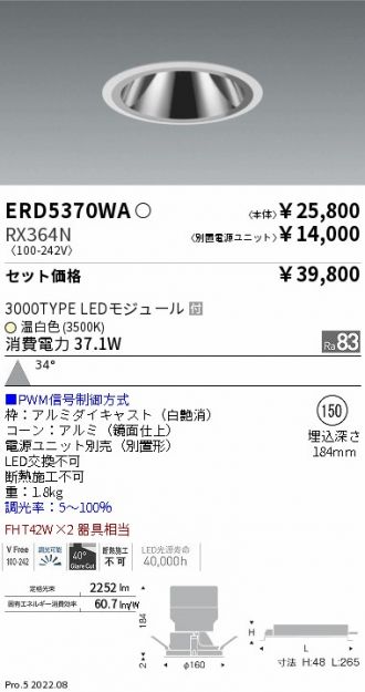 ERD5370WA-RX364N