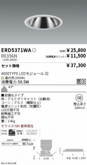 ERD5371WA-RX356N