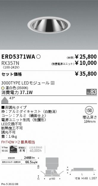 ERD5371WA-RX357N