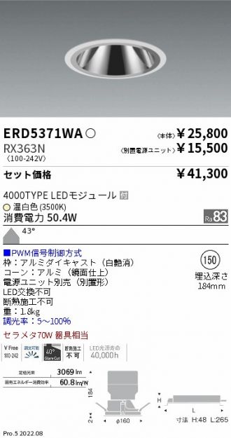ERD5371WA-RX363N