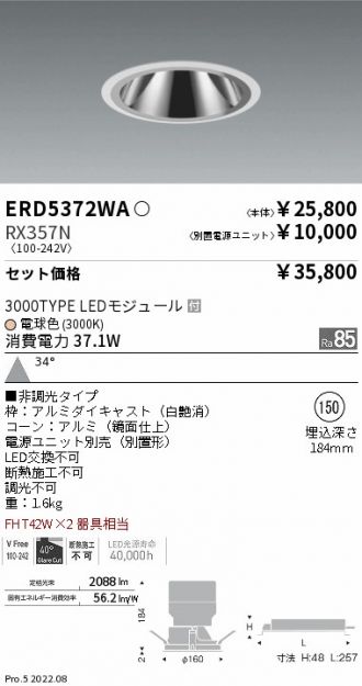 ERD5372WA-RX357N