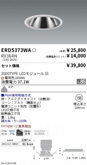 ERD5373WA-RX364N