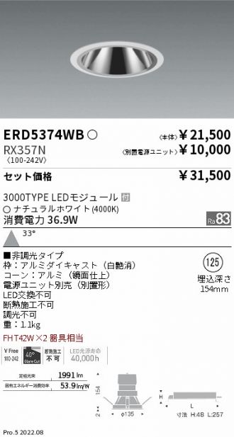 ERD5374WB-RX357N