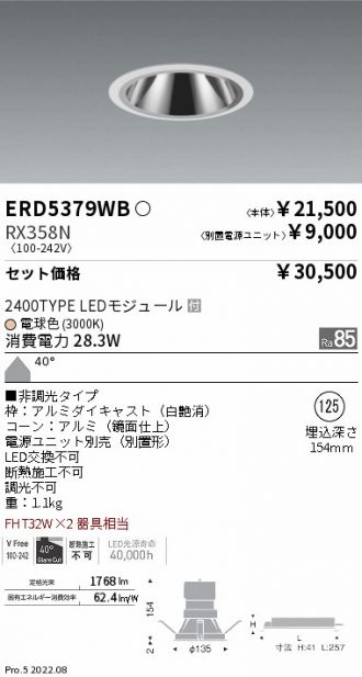 ERD5379WB-RX358N