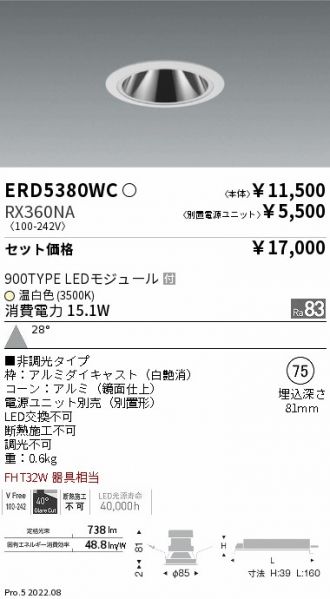 ERD5380WC-RX360NA