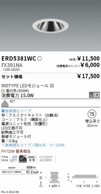 ERD5381WC-FX391NA
