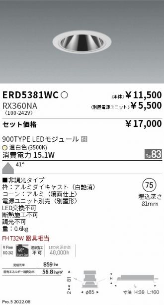 ERD5381WC-RX360NA