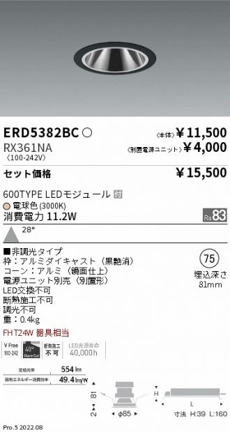 ERD5382BC-RX361NA
