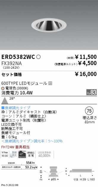 ERD5382WC-FX392NA