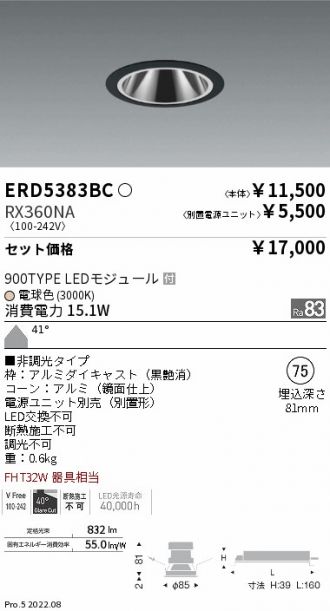 ERD5383BC-RX360NA