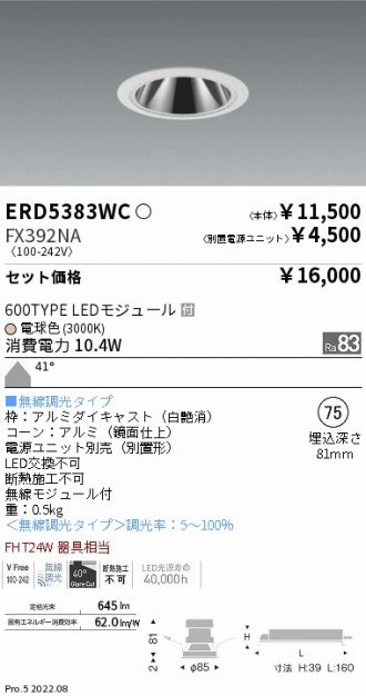 ERD5383WC-FX392NA