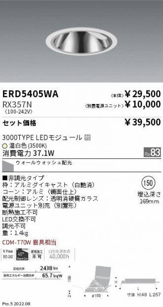 ERD5405WA-RX357N
