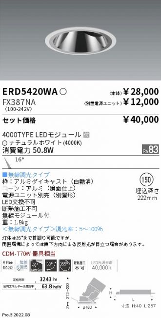 ERD5420WA-FX387NA