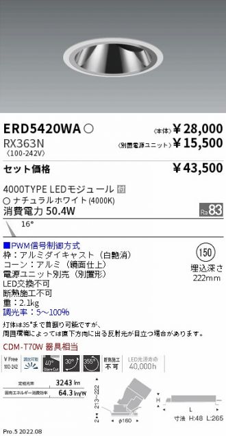 ERD5420WA-RX363N