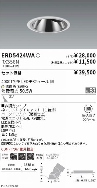 ERD5424WA-RX356N