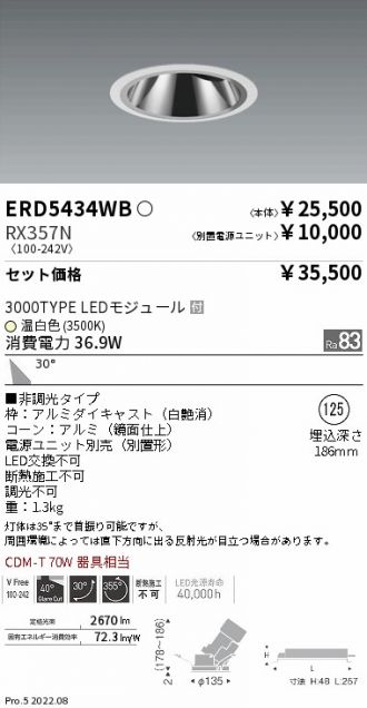 ERD5434WB-RX357N