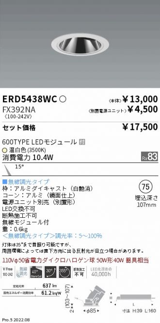 ERD5438WC-FX392NA