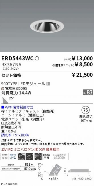ERD5443WC-RX367NA