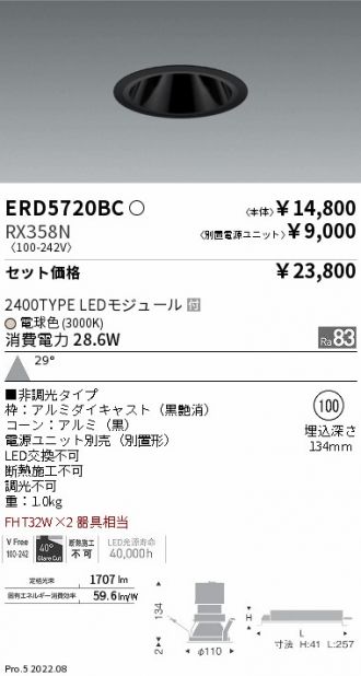 ERD5720BC-RX358N