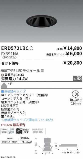 ERD5721BC-FX391NA