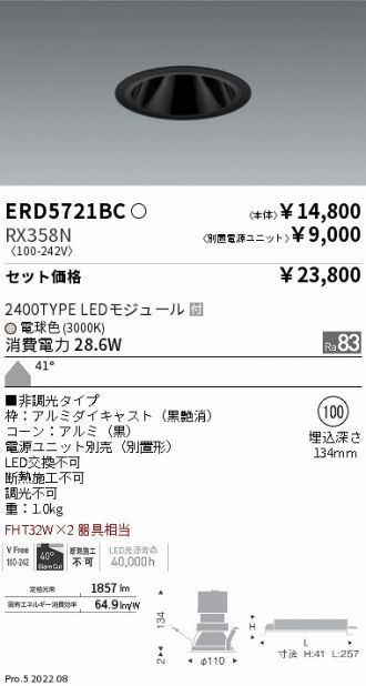 ERD5721BC-RX358N