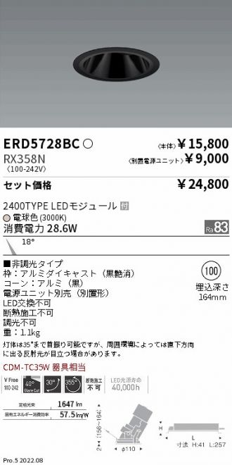 ERD5728BC-RX358N
