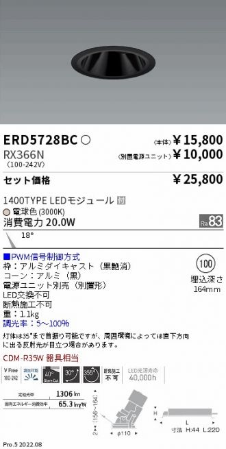 ERD5728BC-RX366N