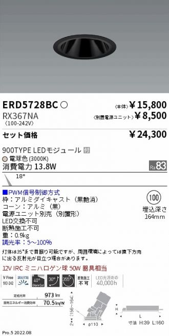 ERD5728BC-RX367NA