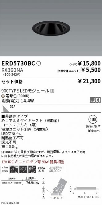 ERD5730BC-RX360NA
