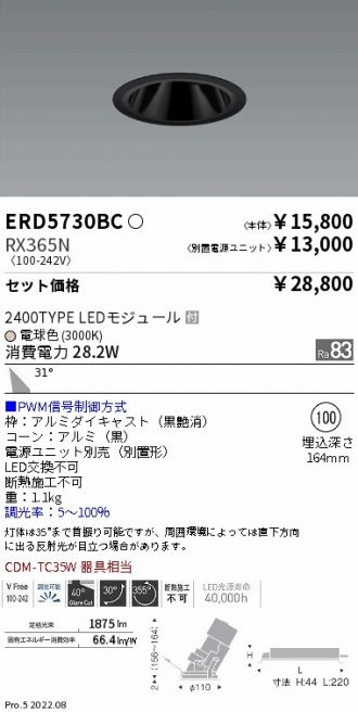 ERD5730BC-RX365N