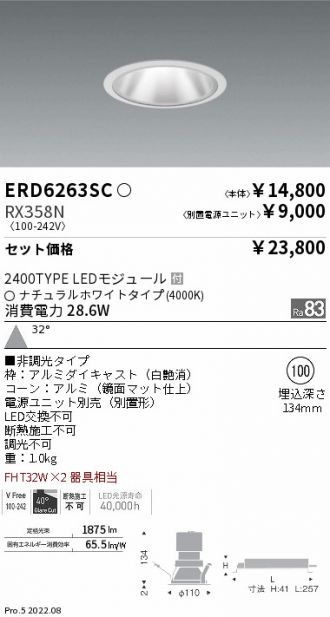 ERD6263SC-RX358N