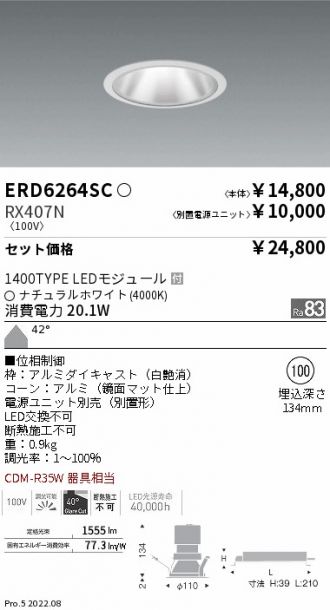 ERD6264SC-RX407N