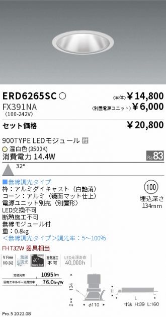 ERD6265SC-FX391NA