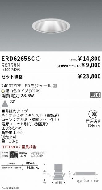 ERD6265SC-RX358N