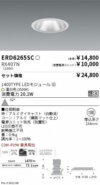 ERD6265SC-RX407N