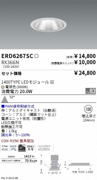 ERD6267SC-RX366N
