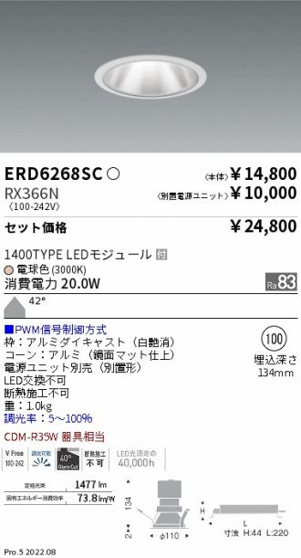 ERD6268SC-RX366N