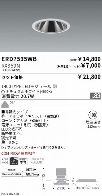 ERD7535WB-RX359N
