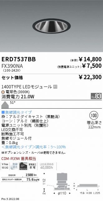 ERD7537BB-FX390NA