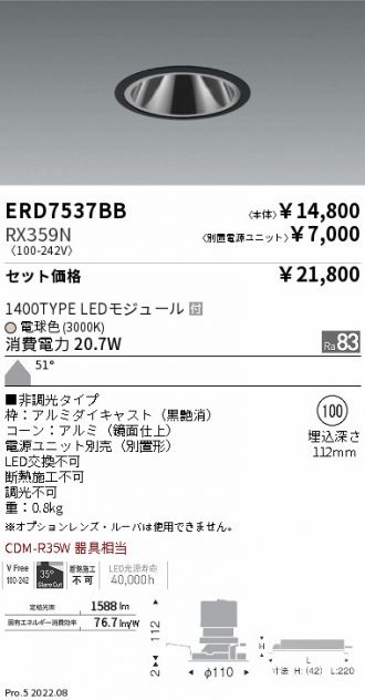ERD7537BB-RX359N
