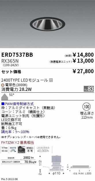 ERD7537BB-RX365N