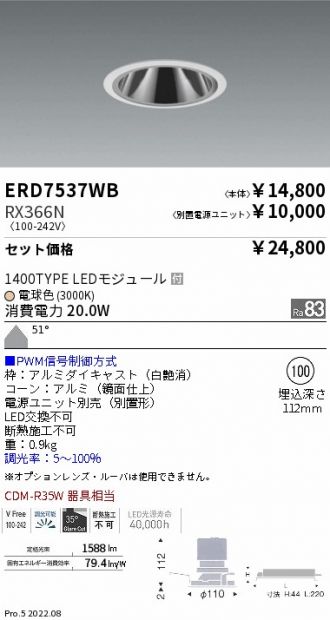 ERD7537WB-RX366N