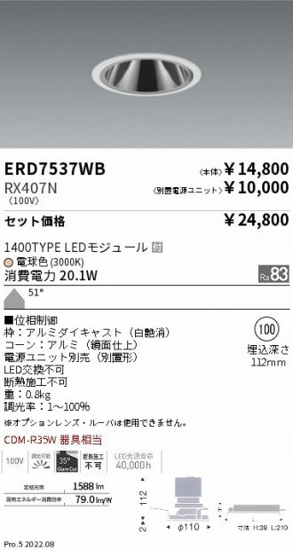 ERD7537WB-RX407N