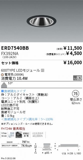 ERD7540BB-FX392NA