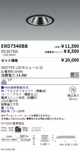 ERD7540BB-RX367NA