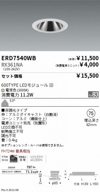 ERD7540WB-RX361NA