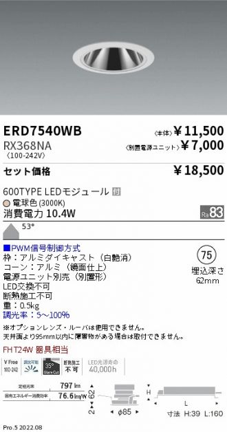 ERD7540WB-RX368NA