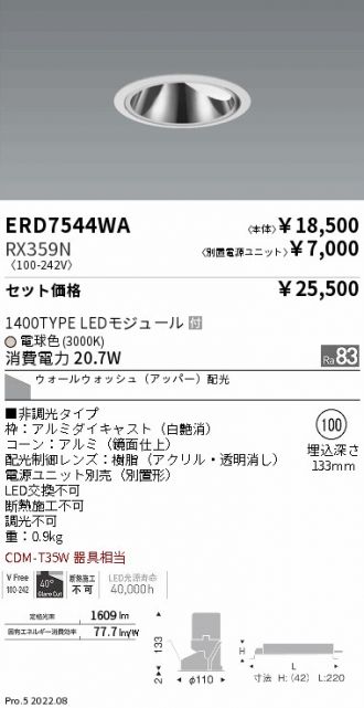 ERD7544WA-RX359N