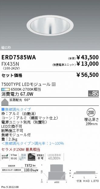 ERD7585WA-FX435N